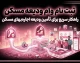 ثبت‌نام وام ودیعه مسکن ۱۴۰۵ | سقف ۳۶۵ میلیون تومان برای تهران + راهنمای گام‌به‌گام سامانه saman.mrud.ir و شرایط ضامن