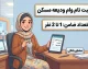 وام ودیعه مسکن ۱۴۰۵؛ شرایط ثبت‌نام، مبلغ وام، سامانه درخواست، مدارک لازم و نحوه دریافت تسهیلات مستأجران