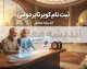 ثبت نام کویر تایر دولتی ۱۴۰۵؛ سامانه خرید لاستیک، شرایط، مدارک و نحوه ثبت نام اینترنتی