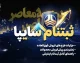 خبر فوری بازار خودرو | فروش سه محصول سایپا بدون قرعه کشی از امروز ۲۲ شهریور آغاز شد؛ آریا اتوماتیک، کوییک GX-L و کوییک S در طرح مشارکت در تولید عرضه شدند / ثبت نام از ساعت ۱۰ صبح در سامانه saipa.iranecar.com آغاز شده و تا تکمیل ظرفیت ادامه دارد
