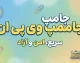 جامپ جامپ وی پی ان؛ دانلود JumpJumpVPN و بررسی نسخه جدید، امکانات و هشدارهای امنیتی