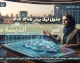 جدول لیگ برتر فوتبال ایران ۱۴۰۵–۱۴۰۶؛ تراکتور صدرنشین، استقلال دوم و پرسپولیس سوم