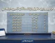 جدول واریز حقوق بازنشستگان شهریور ۱۴۰۵ | زمان پرداخت حقوق تأمین اجتماعی، کشوری و لشکری