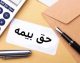 پرداخت حق بیمه تأمین اجتماعی کارگران به صورت غیرحضوری ۱۴۰۵ | آموزش کامل ارسال لیست بیمه و پرداخت آنلاین در سامانه تأمین