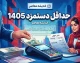 حداقل دستمزد ۱۴۰۵ کارگران؛ حقوق پایه، مزایا و جدول کامل دستمزد کارگران اعلام شد
