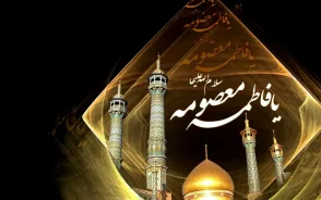 حضرت معصومه(س)؛ بانویی که قم را به روایت دیگری از ایمان تبدیل کرد