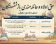 حذف حق عائله مندی و حق اولاد بازنشستگان ۱۴۰۵ صحت دارد؟ آخرین توضیح تامین اجتماعی