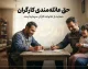 حق اولاد و عائله‌مندی بازنشستگان تامین اجتماعی حذف شد؟ / توضیح مهم درباره علت تغییر پرداختی‌ها و مدیریت منابع سازمان / تکلیف واریز این مزایا به بازنشستگان چه می‌شود؟