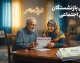 حقوق بازنشستگان تامین اجتماعی شهریور ۱۴۰۵؛ زمان واریز حقوق، پایان معوقات فروردین و آخرین خبر از معوقات اردیبهشت