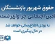 حقوق شهریور بازنشستگان تأمین اجتماعی چرا واریز نشده است؟ | آخرین وضعیت واریز مستمری شهریور ۱۴۰۵