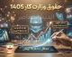 حقوق وزارت کار ۱۴۰۵ | جدول کامل حداقل حقوق کارگران، دستمزد روزانه و مزایای کارگری