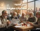 خبر جدید برای بازنشستگان صنعت نفت؛ واریزی مهم شهریور ۱۴۰۵ اعلام شد | جزئیات متمم ماده ۱۰، متناسب سازی و معوقات