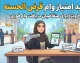 خرید امتیاز وام قرض‌الحسنه ۱۴۰۵ | شرایط انتقال امتیاز و هشدار مهم بانک مهر ایران و رسالت