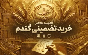 قیمت خرید تضمینی گندم چه زمانی اعلام می‌شود؟ آخرین خبر از نرخ گندم و زمان اعلام رقم نهایی