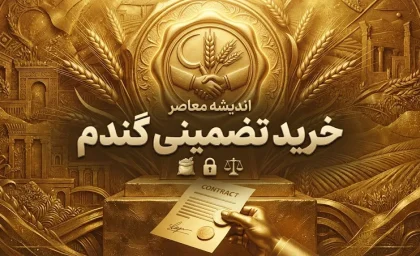 قیمت خرید تضمینی گندم چه زمانی اعلام می‌شود؟ آخرین خبر از نرخ گندم و زمان اعلام رقم نهایی
