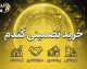 خرید تضمینی گندم ۱۴۰۵ | آخرین خبر از قیمت گندم و پرداخت مطالبات گندمکاران