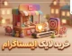 خرید لایک اینستاگرام ۱۴۰۵؛ قیمت، مزایا، معایب و خطرات افزایش لایک