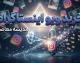 خرید ویو اینستاگرام | قیمت‌ها، مزایا و معایب ویو فیک + هشدار مهم درباره نقض قوانین اینستاگرام و خطر مسدود شدن پیج