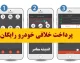 پرداخت خلافی خودرو با کد ملی ۱۴۰۵ | لینک استعلام و تسویه جریمه خودرو با کد ملی و پلاک