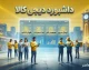 داشبورد دیجی کالا ۱۴۰۵؛ آموزش ورود به پنل فروشندگان، مدیریت سفارش و مشاهده گزارش فروش