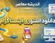 دانلود استوری اینستاگرام؛ آموزش ذخیره عکس و فیلم استوری بدون برنامه