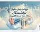 دریافت فیش حقوقی بازنشستگان ۱۴۰۵؛ مشاهده فیش حقوقی با کد ملی و سامانه تامین اجتماعی و کشوری
