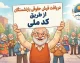 دریافت فیش حقوقی بازنشستگان با کد ملی | راهنمای مشاهده و دانلود فیش حقوقی تأمین اجتماعی و بازنشستگان کشوری