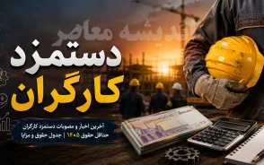 خبر فوری معیشت کارگران | پزشکیان: فشار می‌آورند و مدام حقوق اضافه می‌کنند، بعد تورم بالا می‌رود و حقوق بی‌ارزش می‌شود / اظهارات رئیس‌جمهور در حالی مطرح شد که میلیون‌ها کارگر منتظر تصمیم شورای عالی کار درباره ترمیم مزد هستند / سبد معیشت بیش از دو برابر شده و جلسه ۲۸ شهریور بدون تصمیم نهایی به پایان رسید