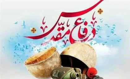 هفته دفاع مقدس؛ وقتی تاریخ هنوز با ما حرف می‌زند