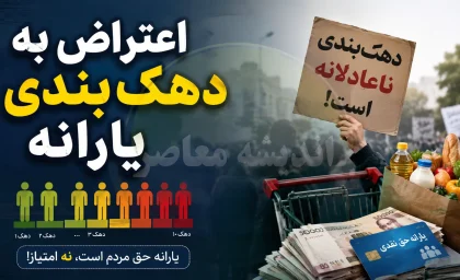 سایت استعلام دهک بندی یارانه ۱۴۰۵ | ورود به سامانه حمایت hemayat.mcls.gov.ir با کد ملی؛ مشاهده دهک خانوار و ثبت اعتراض یارانه