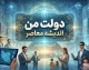 دولت من ۱۴۰۵؛ ورود به سامانه my.gov.ir و راهنمای استفاده از خدمات دولت هوشمند