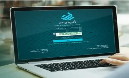 سامانه اعتبارسنجی مرآت بانک رسالت (imerat.ir)؛ درگاه غیرحضوری تعیین سقف وام با ۴ سطح رتبه بندی + راهنمای کامل ثبتنام