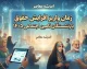 زمان واریز افزایش حقوق بازنشستگان تأمین اجتماعی ۱۴۰۵؛ آخرین خبر از معوقات و مابه‌التفاوت