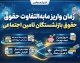 زمان واریز مابه التفاوت حقوق بازنشستگان تامین اجتماعی / آخرین خبر از پرداخت معوقات حقوق بازنشستگان در شهریور ۱۴۰۵