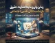 تیتر سئو شده: زمان واریز مابه التفاوت حقوق بازنشستگان تامین اجتماعی ۱۴۰۵ | خبر فوری از معوقات فروردین و اردیبهشت بازنشستگان