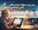 آخرین جزئیات و زمان واریز معوقات بازنشستگان تامین اجتماعی و لشکری در آستانه مهر ۱۴۰۵ | معوقات اردیبهشت کی واریز می شود؟ جزئیات معوقه ۴ ماهه لشکری