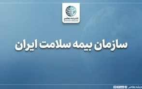 سازمان بیمه سلامت ایران؛ آخرین خبر از پوشش بیمه، حق بیمه، استعلام و خدمات غیرحضوری در سال ۱۴۰۵
