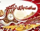 ساعت بازی تراکتور اعلام شد؛ مصاف آسیایی با شباب الاهلی و جدال حساس با استقلال