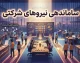 فاز اجرایی ساماندهی نیروهای شرکتی آغاز شد؛ جزئیات ثبت اطلاعات و زمان اجرای طرح در سال ۱۴۰۵