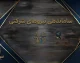 ساماندهی نیروهای شرکتی ۱۴۰۵؛ آخرین خبر از پرداخت مستقیم حقوق و وضعیت تبدیل قرارداد