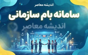 سامانه بام سازمانی بانک ملی ۱۴۰۵؛ ورود، ثبت نام و آدرس جدید بام سازمانی