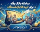 سامانه بانک رفاه برای خرید طلا بازنشستگان | آدرس سامانه زرین تامین و نحوه ثبت نام