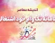 سامانه تک وام خوداشتغالی ۱۴۰۵ | ورود، ثبت نام و پیگیری تسهیلات اشتغال