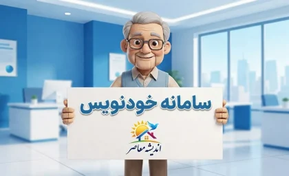 سامانه خودنویس | ورود به سایت khodnevis.mrud.ir، ثبت قرارداد اجاره و دریافت کد رهگیری رایگان