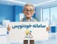 سامانه خودنویس | ورود به سایت khodnevis.mrud.ir، ثبت قرارداد اجاره و دریافت کد رهگیری رایگان
