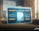 سامانه خودنویس؛ راهنمای کامل ثبت رایگان قرارداد اجاره‌نامه