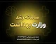 سامانه رشد وزارت بهداشت چیست؟ | ورود به tarhplus.behdasht.gov.ir، ثبت‌نام طرح نیروی انسانی و پیگیری وضعیت
