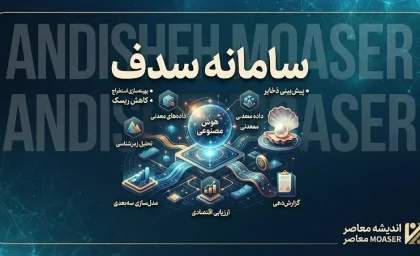 سامانه سدف | سامانه درخواست فرآورده‌های نفتی؛ از ثبت روزانه ۷ میلیون تراکنش تا چالش‌های ثبت‌نام صنایع + راهنمای کامل