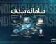 سامانه سدف | سامانه درخواست فرآورده‌های نفتی؛ از ثبت روزانه ۷ میلیون تراکنش تا چالش‌های ثبت‌نام صنایع + راهنمای کامل