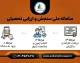 سامانه سنجش چیست؟ آدرس سایت سنجش، ورود به سامانه، ثبت‌نام آزمون‌ها و مشاهده نتایج